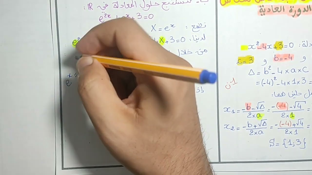 🏵️ تصحيح امتحان جهة فاس مكناس 2021 الدورة العادية 🥰