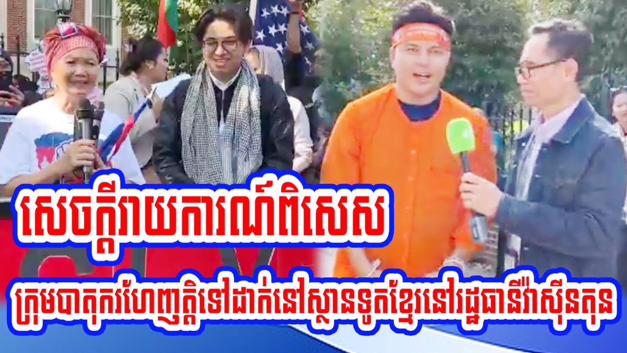 Mr. Sek Bandith Interviews with Cambodians living abroad together against the CLV project