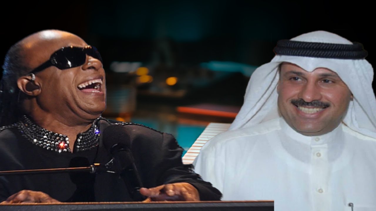 ستيف ووندر النسخه الكويتيه - طارق الفيلكاوي ✌🏼