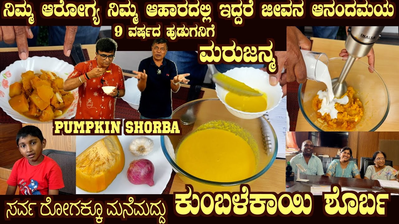 Best Food KUMBALEKAYI SHORBHA Complete recipe for Good Health & Kid's Crohn's disease gone