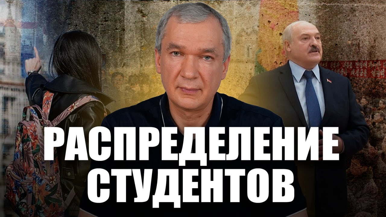 Уничтожение высшего образования в Беларуси
