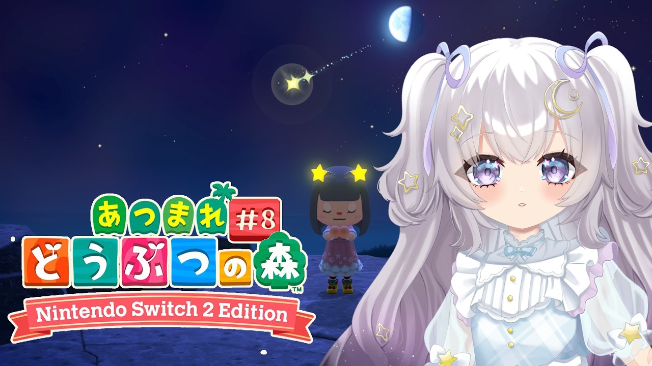 【#あつ森 ＃８】大物アーティストを呼びたいんですけどどうしたらいいですか！【 #初見プレイ 】