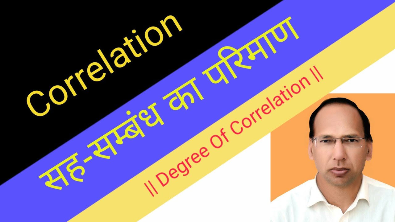 Degree Of Correlation || Perfect  ||  zero || Limited || Statistics || Trishul Education || Hindi ||