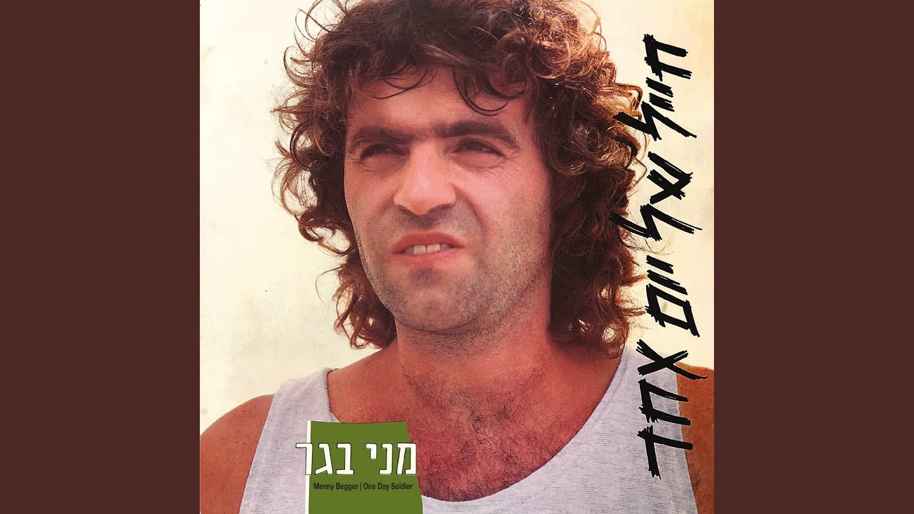 תבכי ילדה תבכי