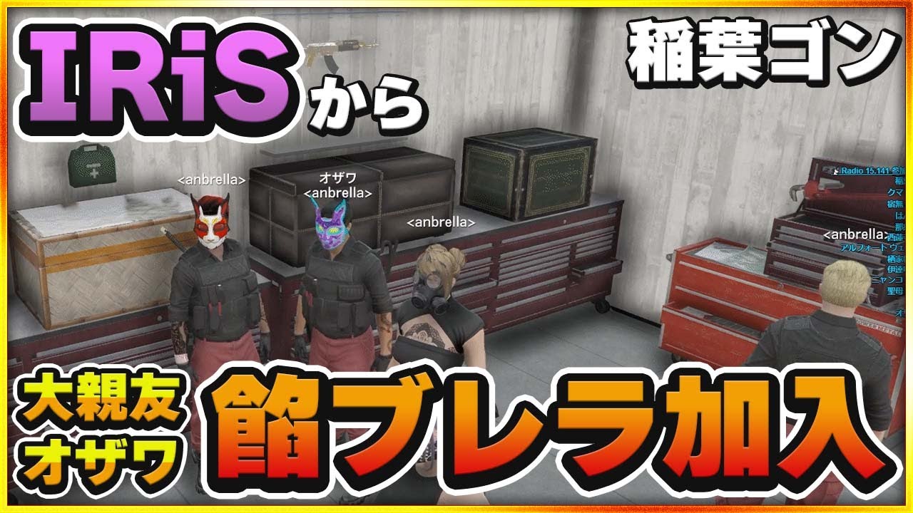 【ストグラ】また一緒に頑張れるね！