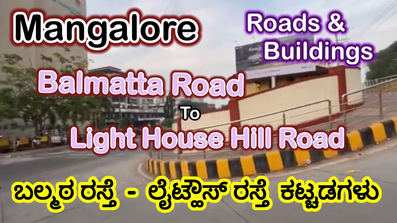 Mangalore- Roads & buildings-Balmatta Road & Light House Hill Road (video of both sides of the road)