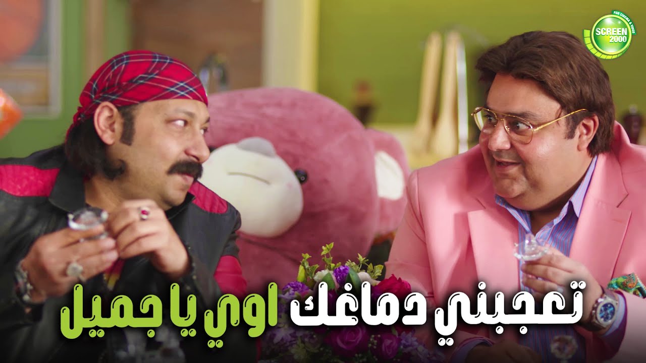 هتموووت من الضحك علي وسيم وهو عاجبه دماغ جميل في الشر😂| #اللعبة_اللعب_مع_الكبار