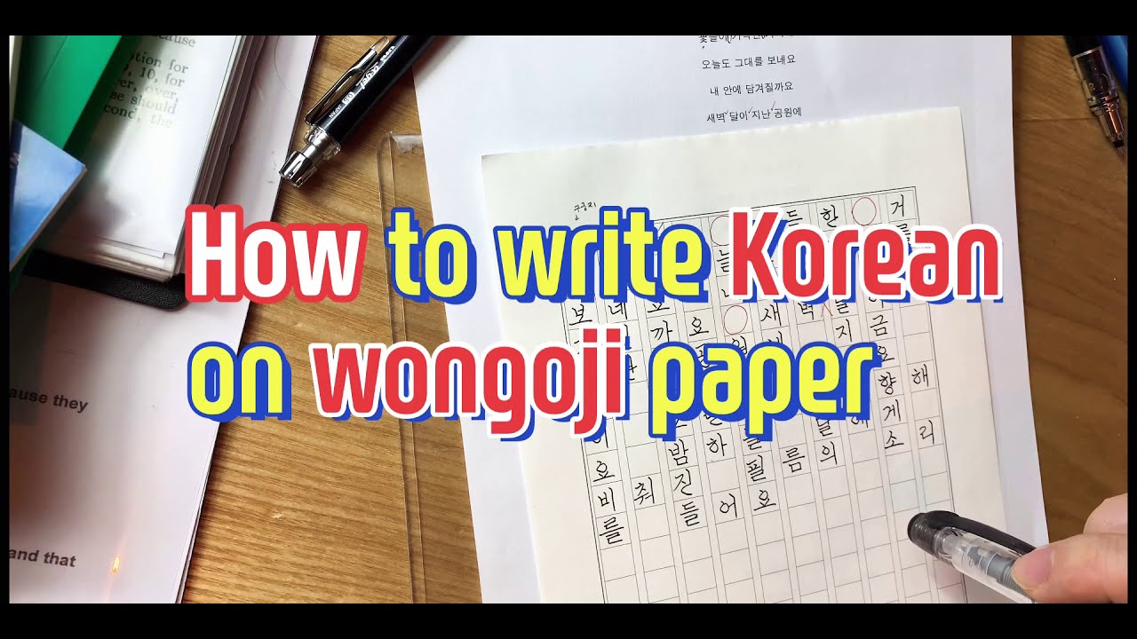 How to write Korean/Hangul on grid paper (wongoji) 원고지