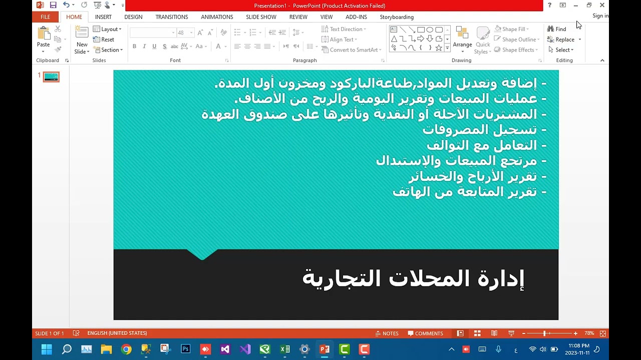 إدارة محلات البقالة والمواد الغذائيةللطلب تواصل واتساب 0096596675581