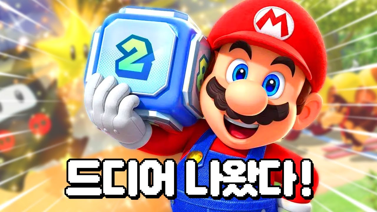[슈퍼 마리오 파티 잼버리] 살면서 했던 마리오 파티 중에 이게 최고입니다🥳 (※시간순삭) (Super Mario Party Jamboree)