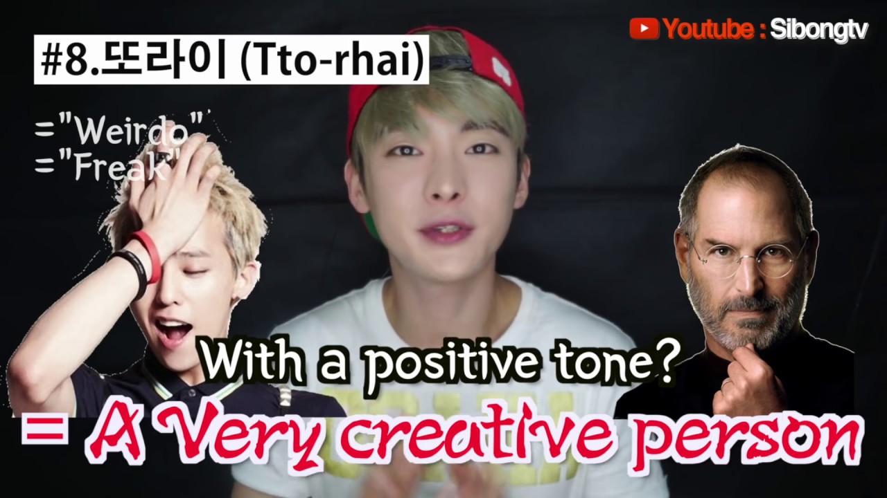 How to curse in Korean ? (Educational purpose)