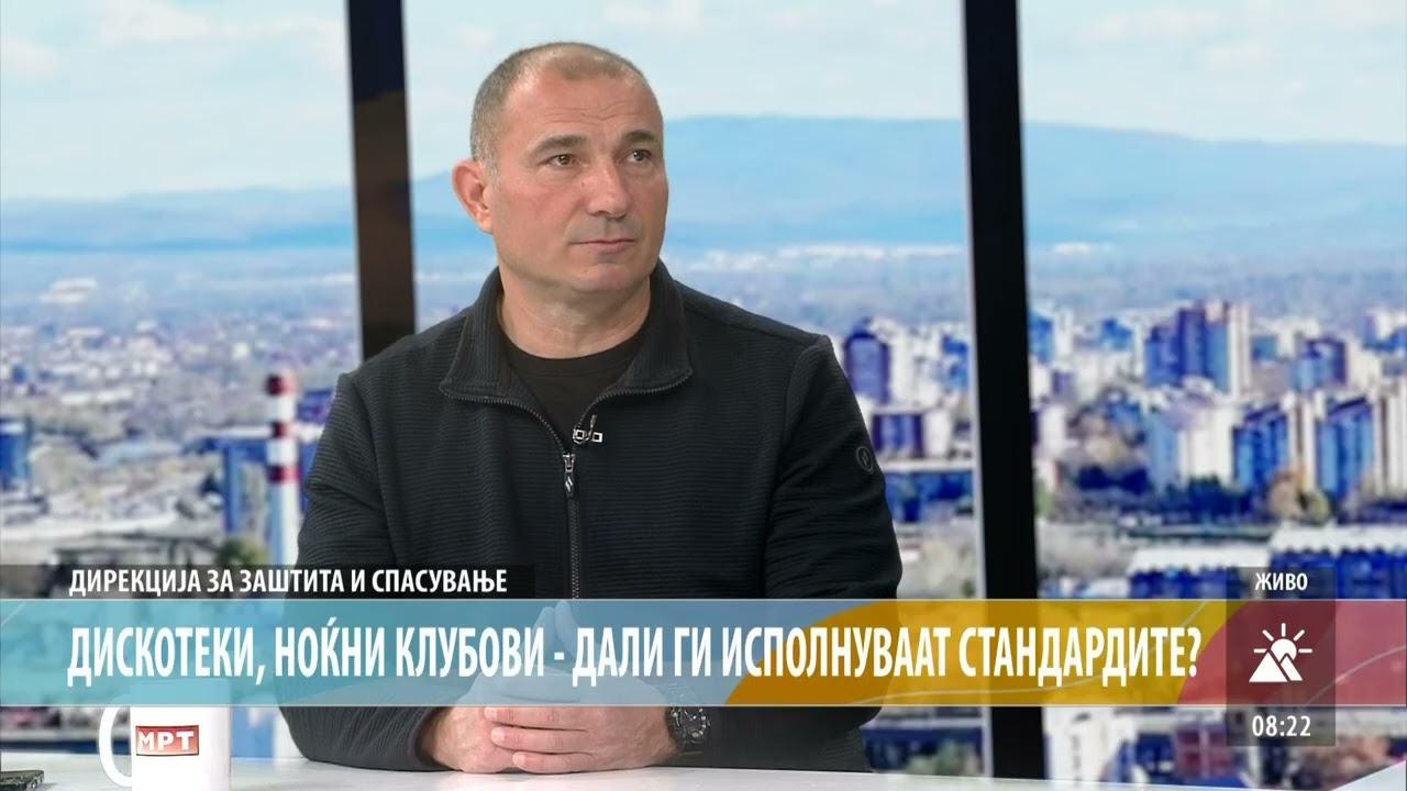 ДИРЕКЦИЈА ЗА ЗАШТИТА И СПАСУВАЊЕ