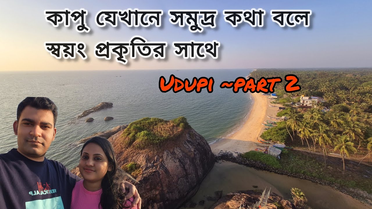 Udupi the Coastal Town of Karnataka || kapu and malpe beach travel guide part~ 2 