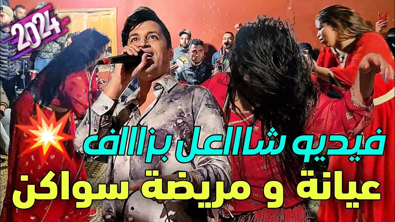 عيانة و مريضة 😨 حاتم ولد مليكة و شيخة دبابة فيديو شاخض ميزان خطير HATIM WELD MALIKA
