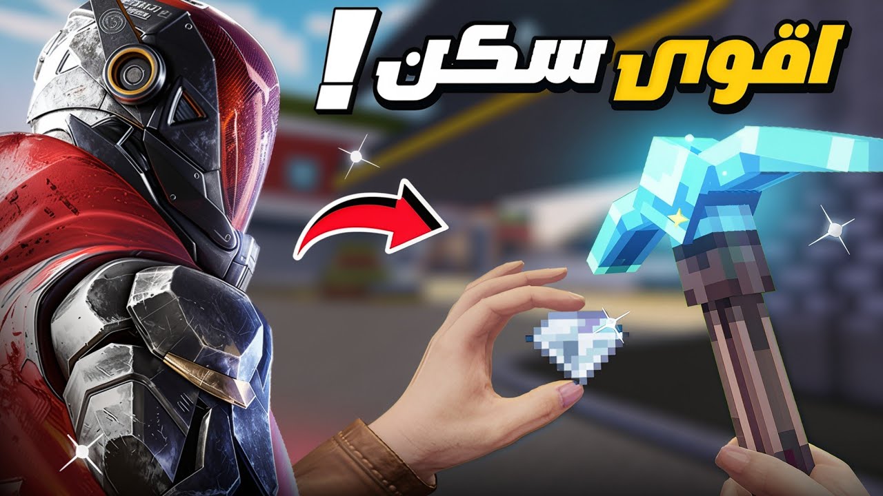 هذا الفأس ممنوع تستخدمه !! 🤡 بلود سترايك