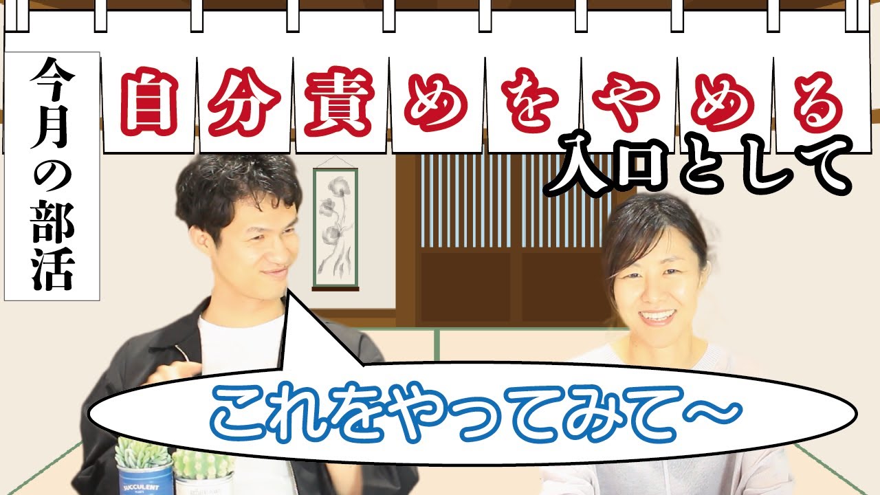 「自分のせい」「自分が悪い」と悩む方向け！人間関係トラブルの本当の理由を知る