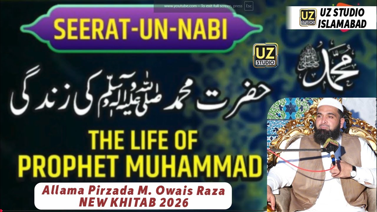 Nabi SAW ki Zindagi ke Waqiat | Seerat un Nabi | Allama Pirzada Muhammad Owais Raza | By UZ Studio