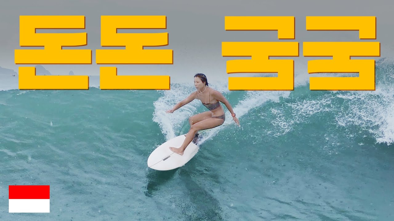 롬복 돈돈 미친 파도에 돌아버렸습니다~