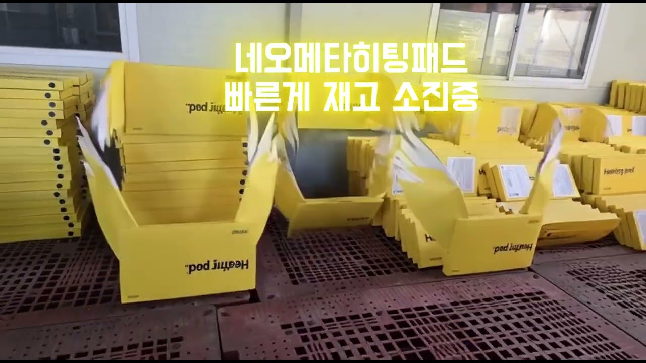 #손난로#손난로추천#겨울필수템#방한용품#겨울아이템#보온용품