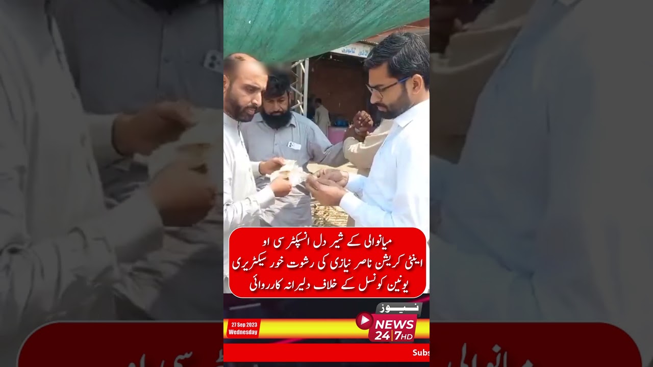Action of Inspector CO Anti-Corruption Nasir Niazi Against Bribe-Taking Secretary Union Council