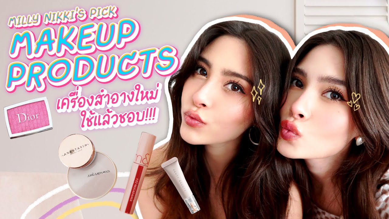 Beauty item Must-have for your Makeup Bag l MillyNikki
