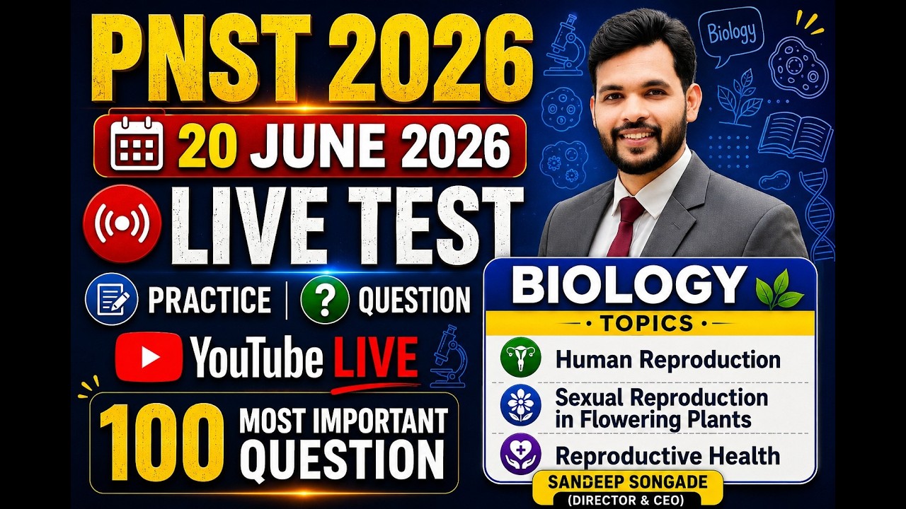 PNST -2026| PRACTICE TEST-1 |BIOLOGY |AIIMS|HUMAN REPRODUCTION | PNST| AIIMS #rulebook #esb #pnst