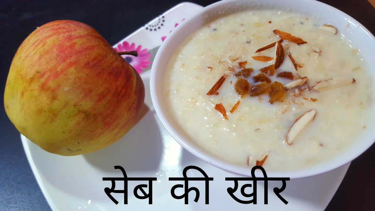 सेब की खीर  - Apple Kheer Recipe - How To Make Apple Khir - Seb ki kheer - Apsara's Kitchen