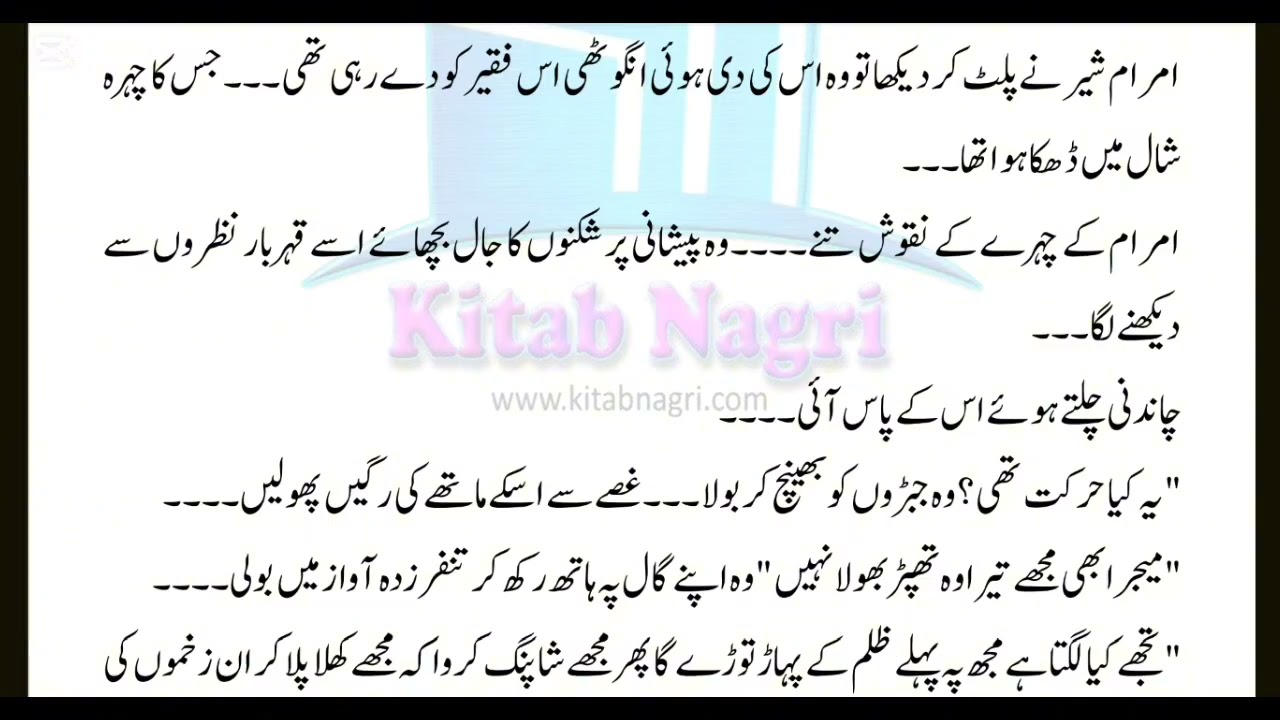 Chand Aasmano Se Laapata #episode 9  Bold Romantic Urdu Novels || Complete Short Novel || Novel