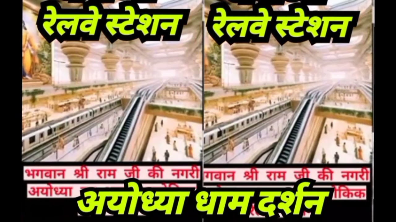 Ayodhya Railway Station #ayodhya #india #bharat
