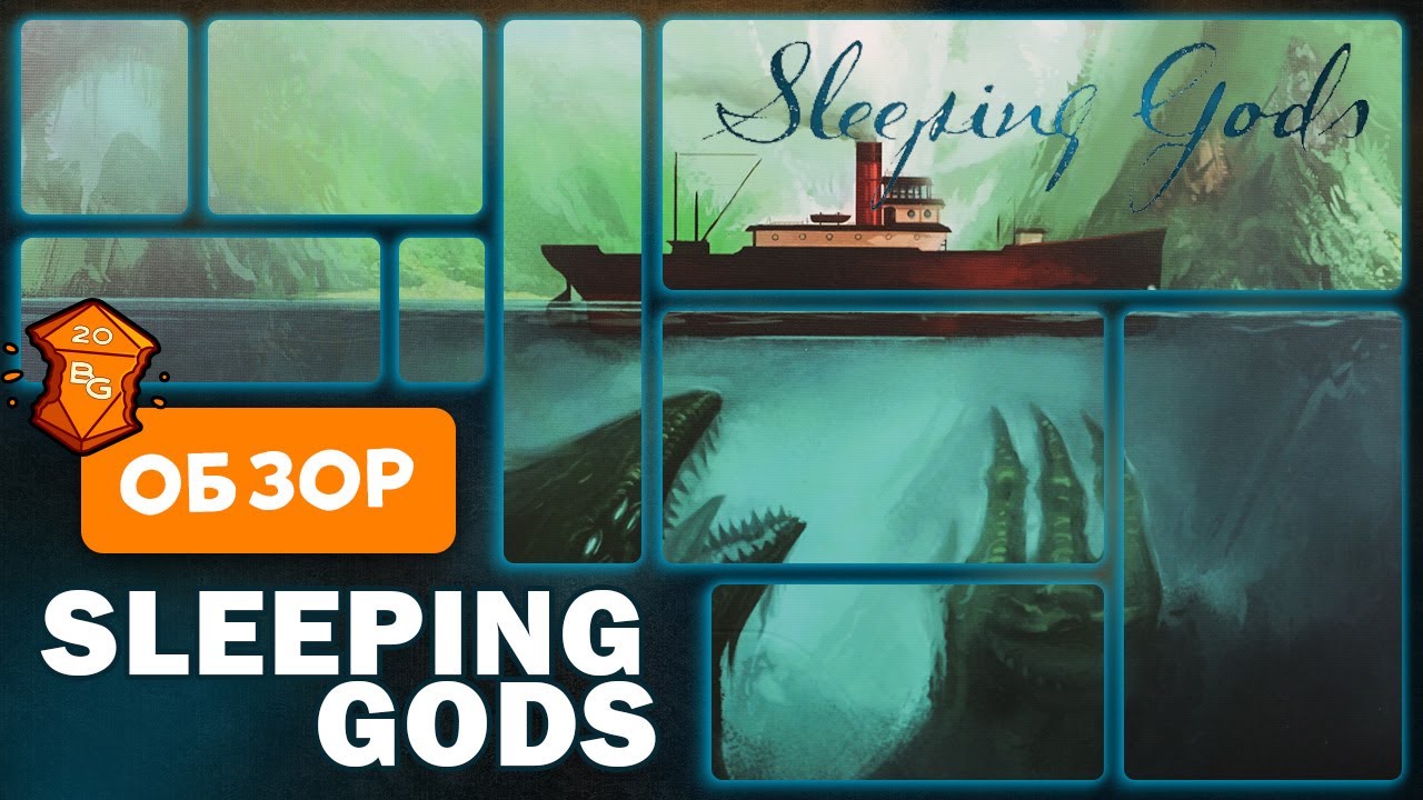 Крутая Новинка Sleeping Gods \ Спящие Боги Настольная Игра Обзор