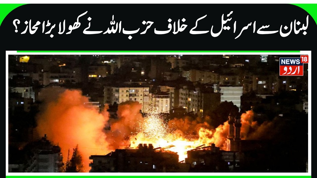 “Israel War Cabinet Debates Lebanon Invasion After Wave of Rockets”