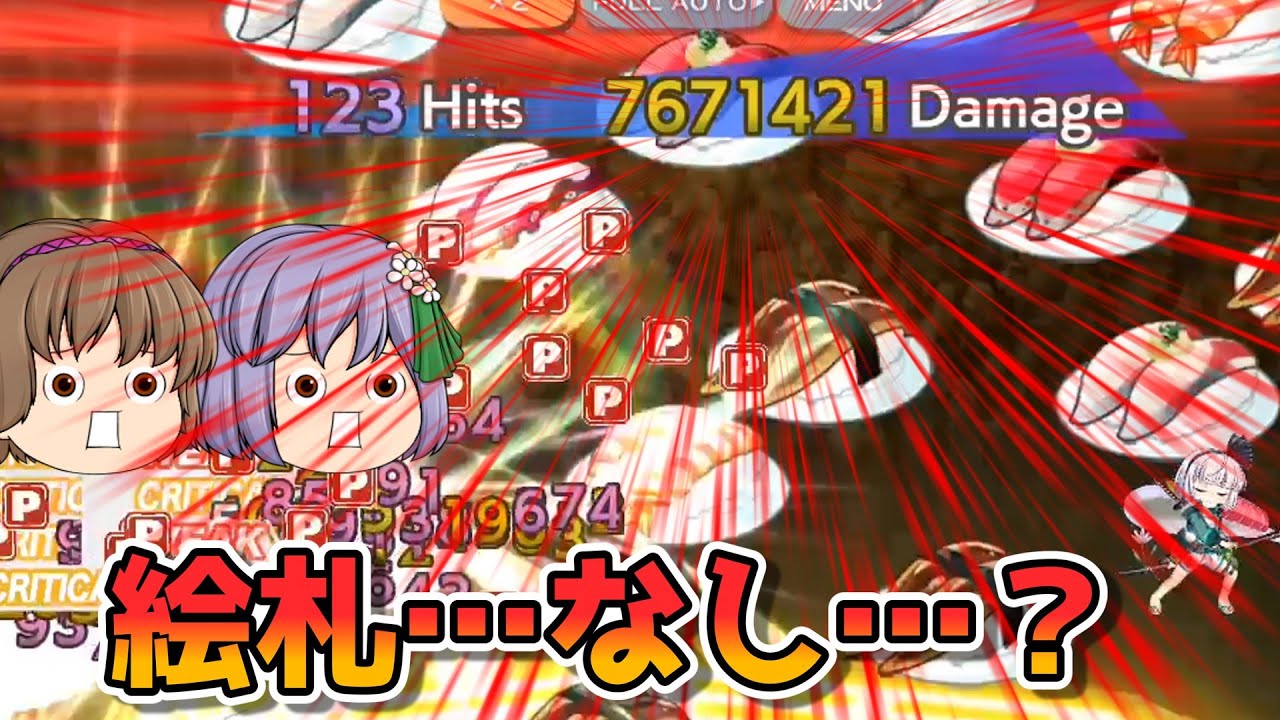 絵札なしで登る紅魔塔 401〜410階編【ゆっくり実況】【東方ロストワード】