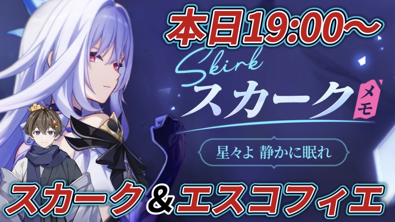 【原神】スカーク＆エスコフィエ、ガチャスタート！。#原神 #genshinimpact #genshin #ゲーム実況