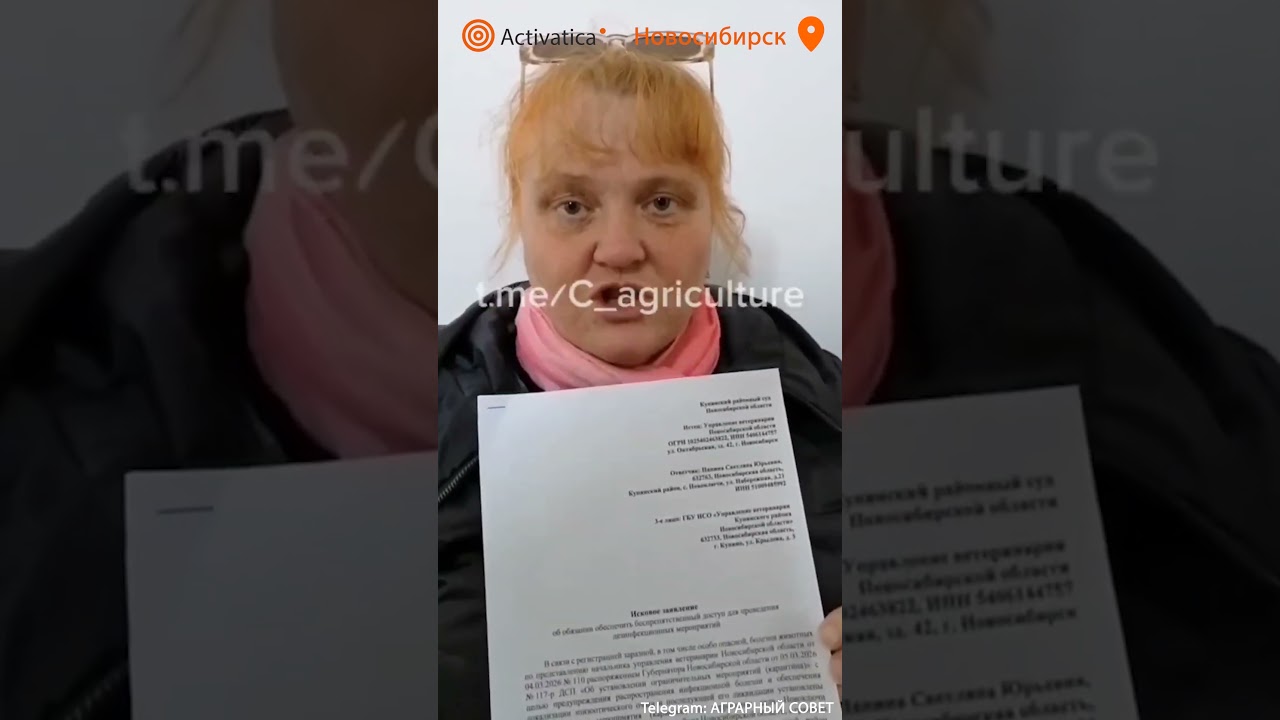 🟠Officials have filed a lawsuit against farmer Svetlana Panina.
