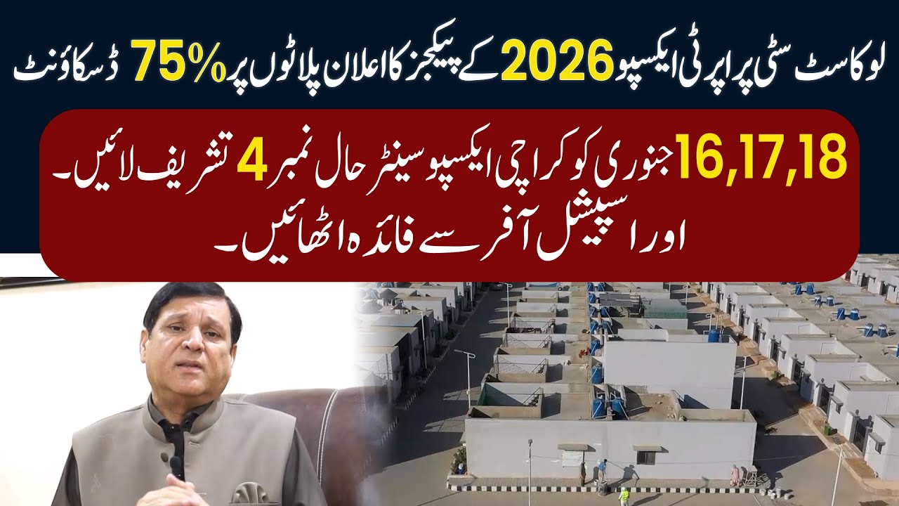 ✨ لوکاسٹ سٹی پراپرٹی ایکسپو 2026 ✨