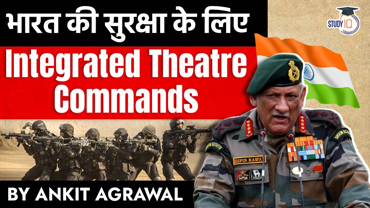 What is Integrated Theatre Command? How ITC can boost India's Defence capabilities? Current Affairs