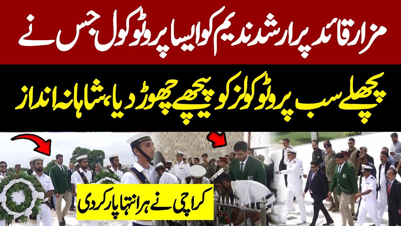 You Have Never Seen Such Protocol To Anyone Like Arshad Nadeem | Arshad Nadeem Visits Mazar E Quaid
