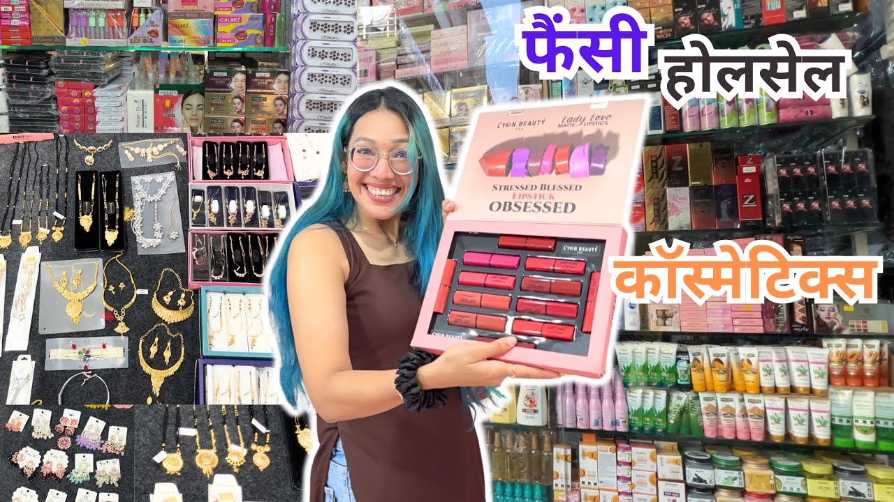 कॉस्मेटिक्स & फैंसी ज्वेलरी होलसेल दुकान | Cosmetic, Makeup & Artificial Jewellery | Raipurian Shivi
