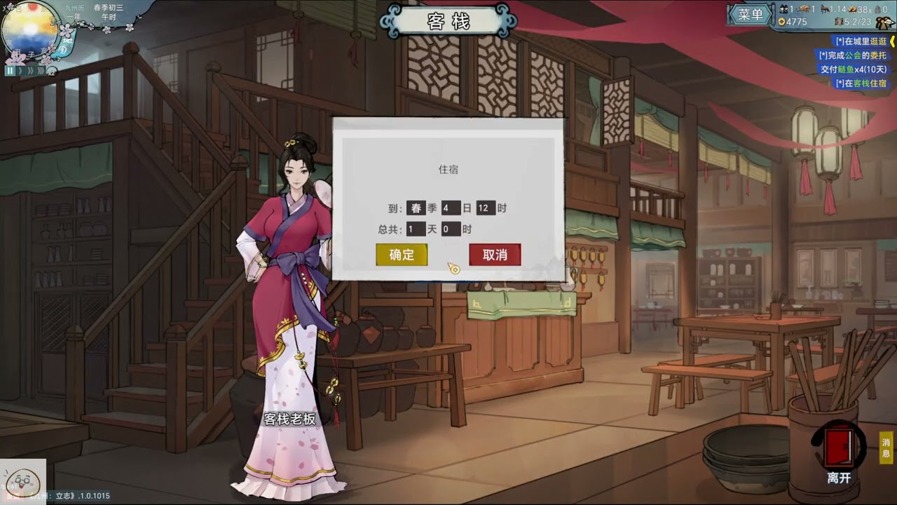 【慶饅頭】#九州：立誌 #0224