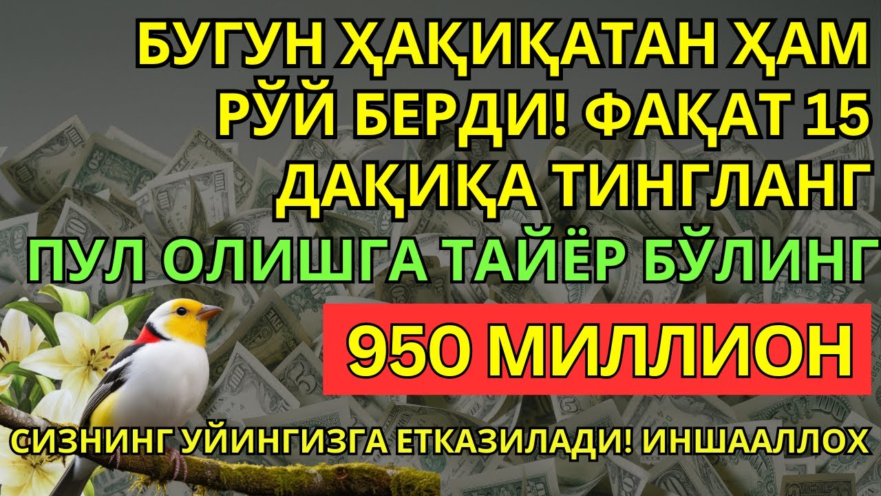 🔴 Иш йулларингз очилади, кутмаган жойингиздан бойлик кела бошлайди - дуолар