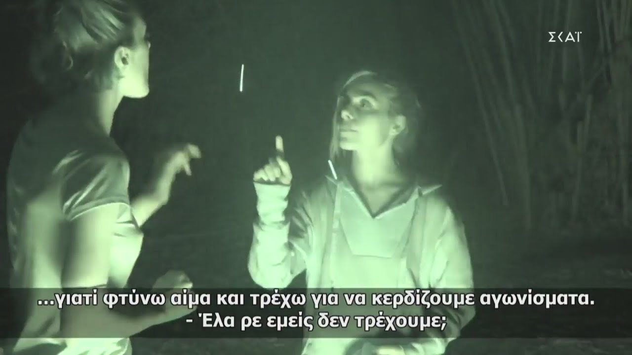 Survivor 2021 | Άνω κάτω οι Διάσημοι για το φαγητό της Κάτιας | 12/01/2021