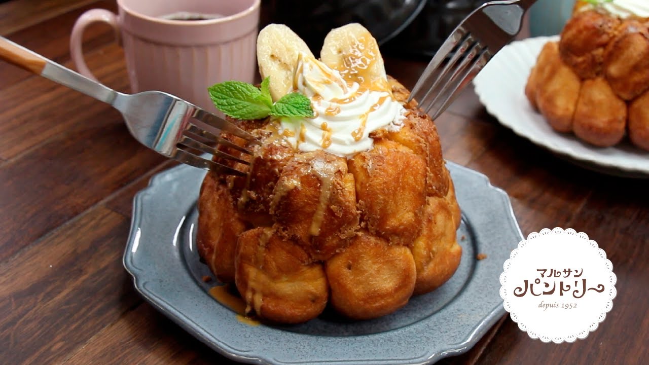 わいわいパーティー！ふわサクッ キャラメルモンキーブレッドの作り方