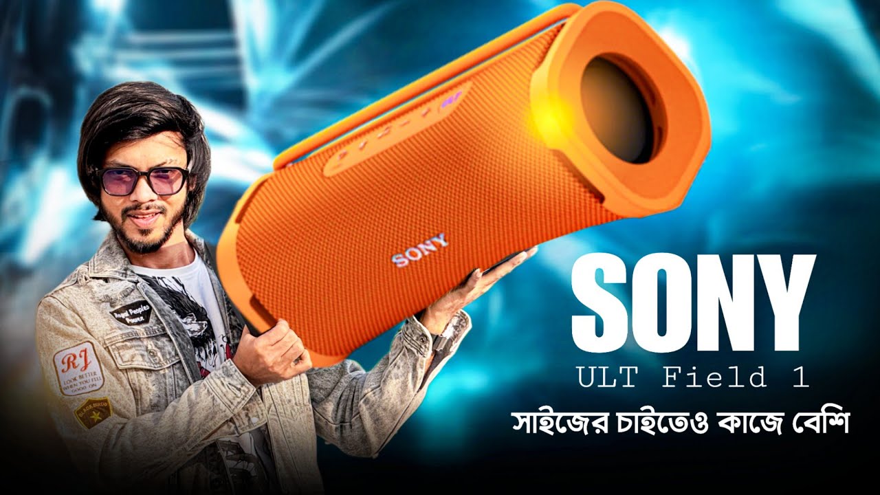 SONY ULT Field 1 & XV500 ।। পার্টি চলবে সবখানে।