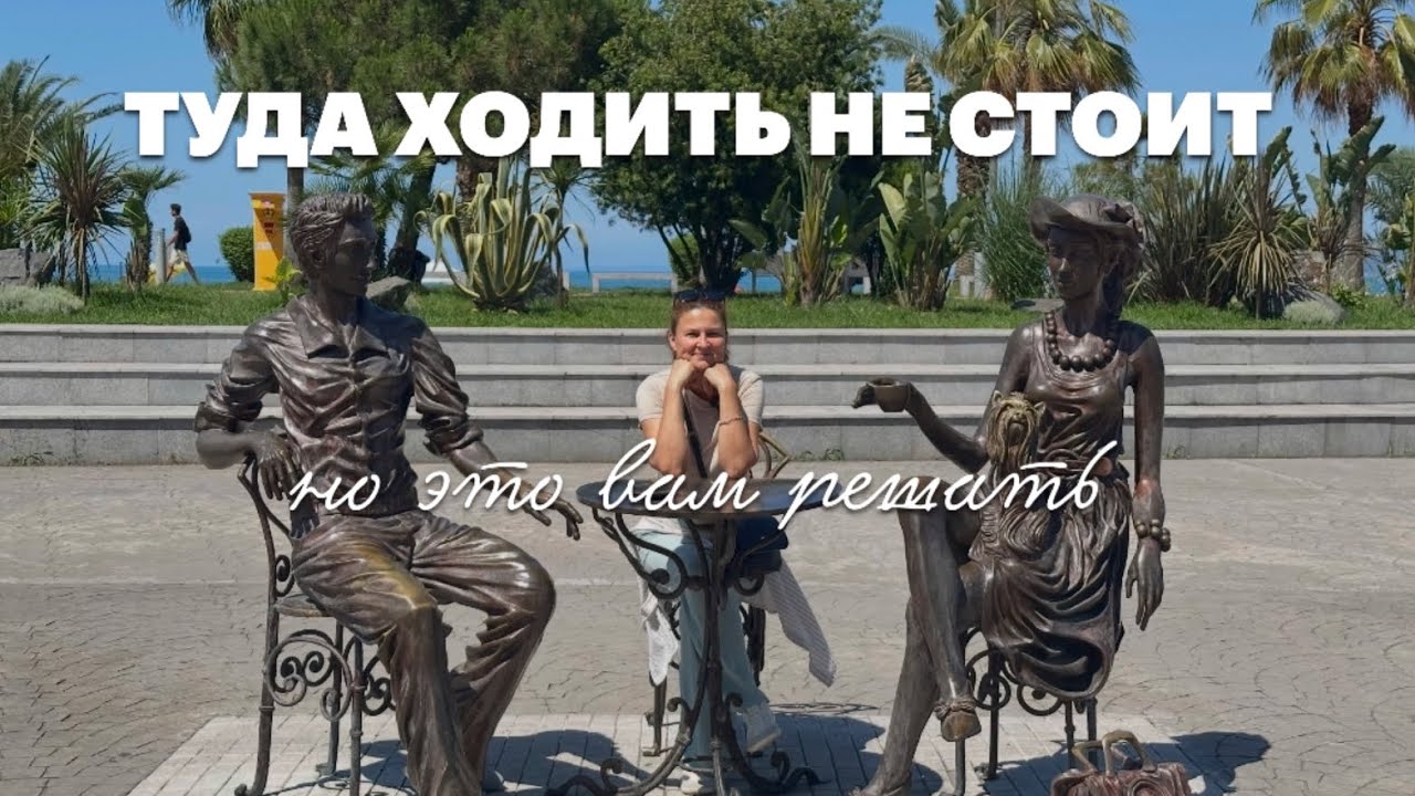 Колесо обозрения, башня, старый город ,кафе-день в Батуми#жизньзаграницей #путешествия #trevel #top