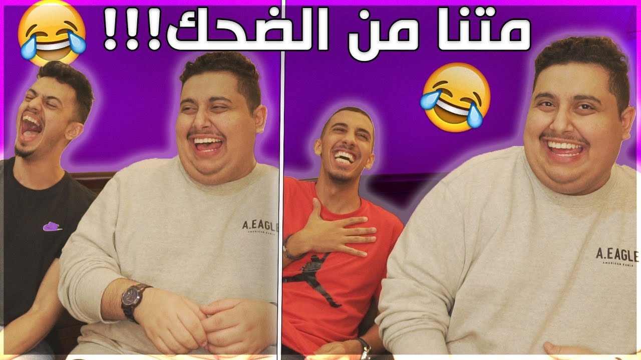 اتحداك ما تضحك وانت تشوف هذا المقطع 😂 ! ( مع ماكس اتش دي و هنودي اوسوم !! )