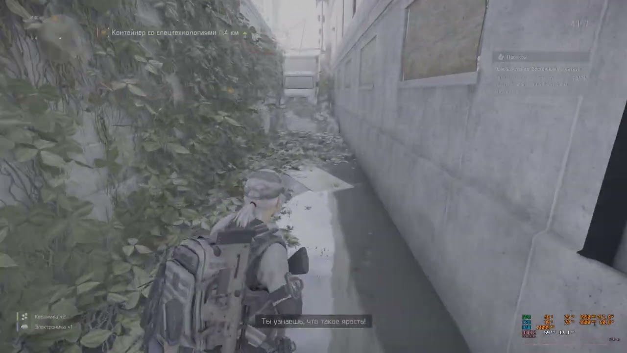 The Division 2 | Музей 