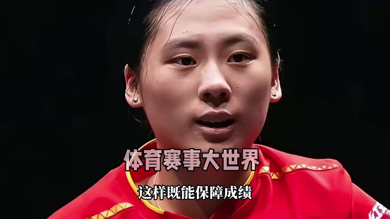 陈熠身兼三项展现王励勤魄力！放手一搏培养#陈熠 #王励勤 #国乒 #乒乓球 #新加坡大满贯
