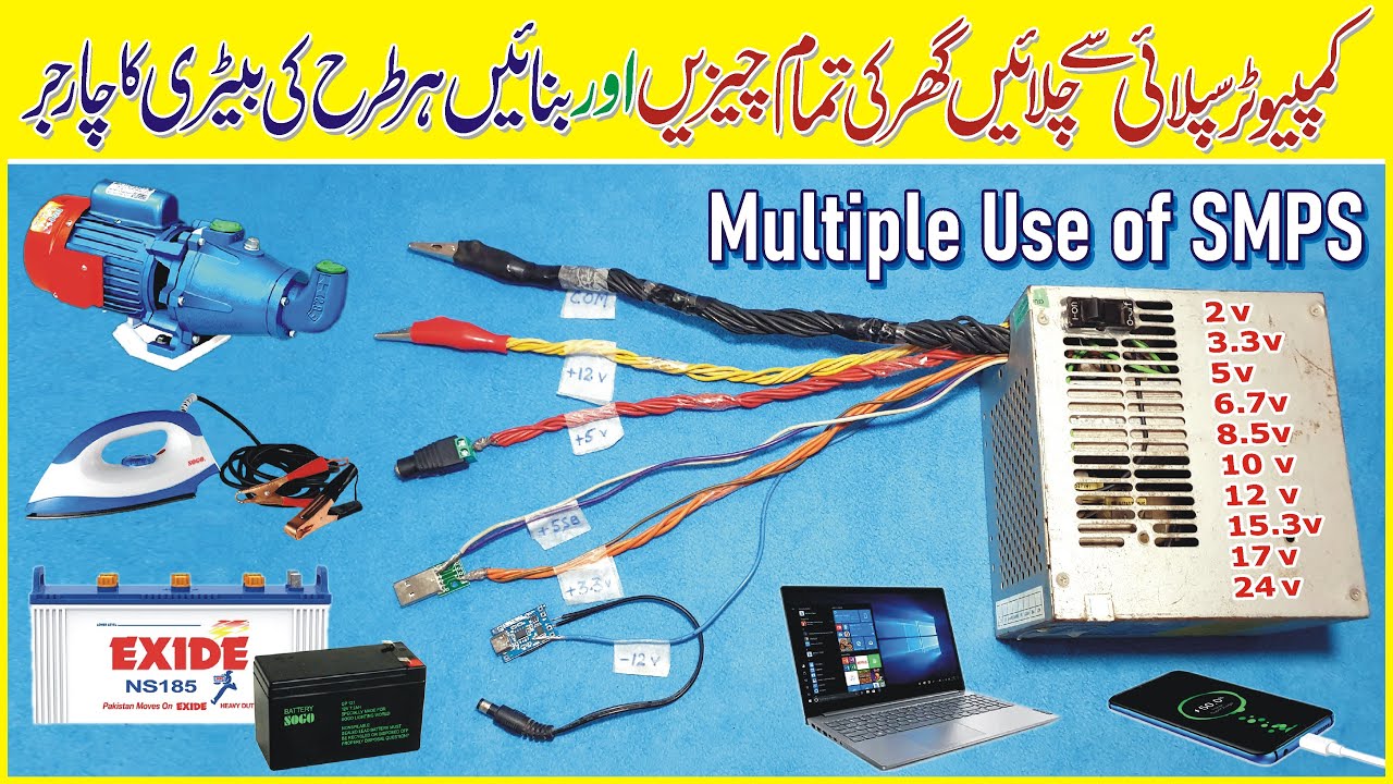 Make 12v 200ah Battery Charger with Old SMPS || All in One Multiple 12v Computer Power Supply