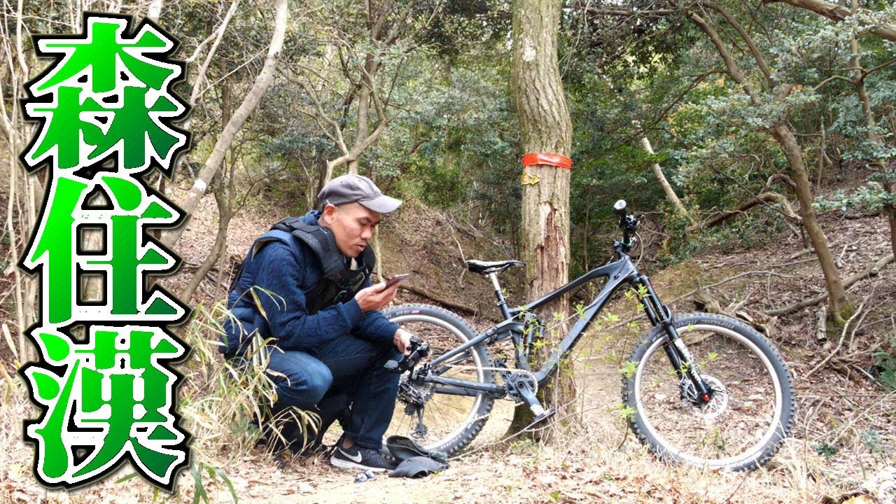 里山トレイルで上り下りの練習 初心者向けMTBコースの箕面関電編