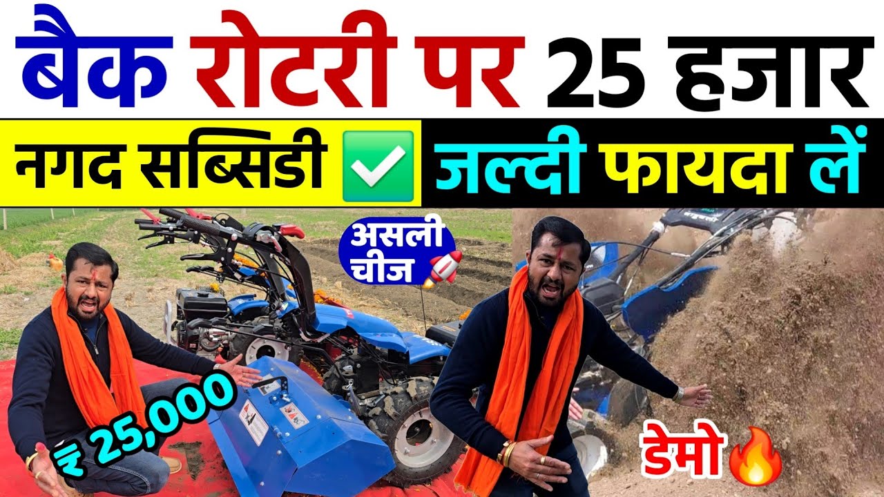 असली Back Rotary 2025 मॉडल | 10 HP इंजन की ताकत | Raja Enterprises | S Raja Power Tiller Weeder 👌🚀